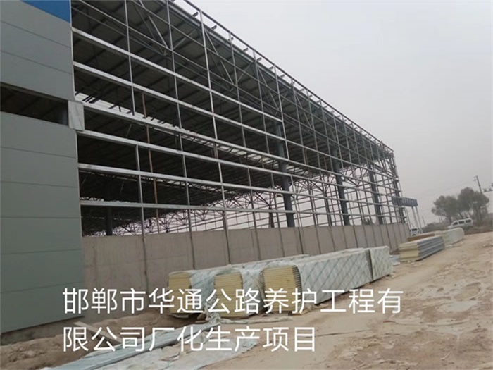 乐平华通公路养护工程有限公司长化生产项目